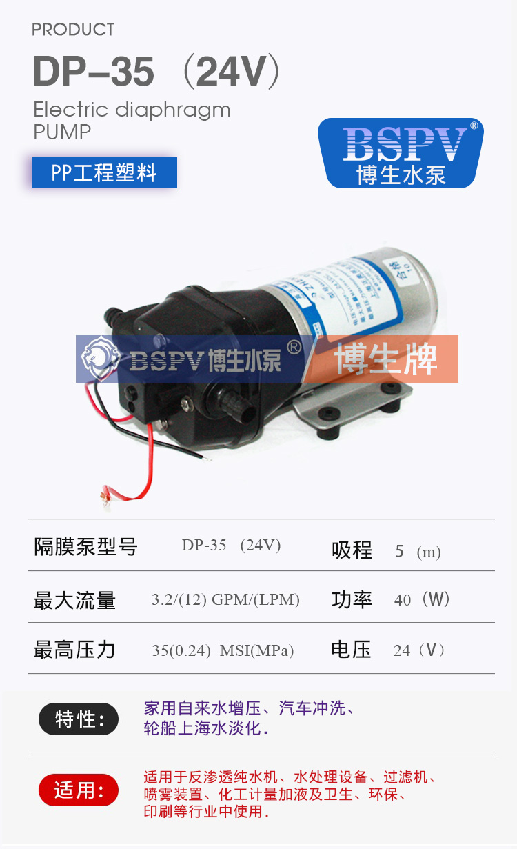 DP-35-24V產(chǎn)品詳細參數(shù)-24V-0001.jpg